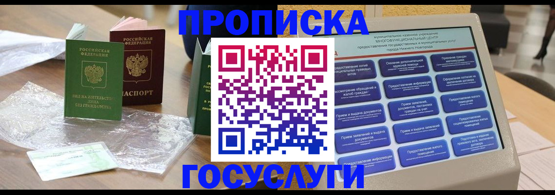 регистрация для школы в Берёзовском