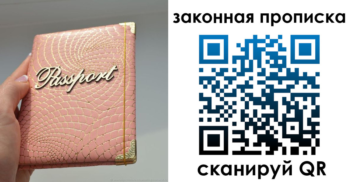 найти адрес прописки в Берёзовском