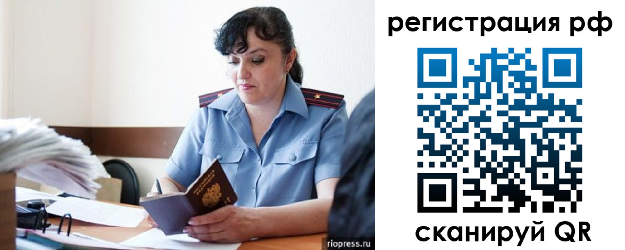 временная регистрация гарантия в Берёзовском