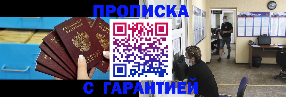 временная регистрация законно в Берёзовском