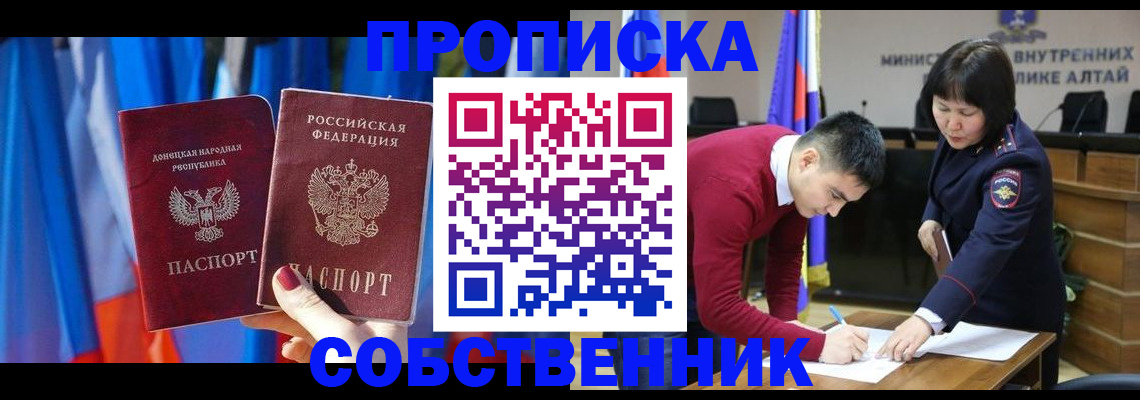 временная регистрация собственник в Берёзовском