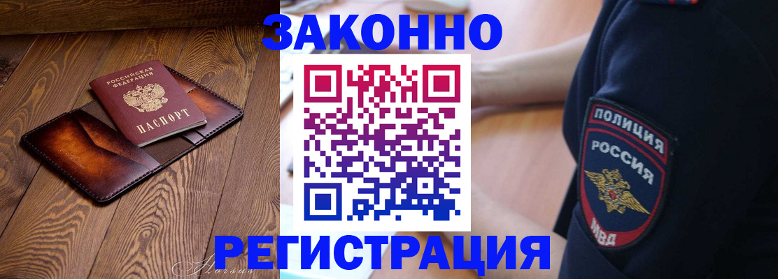 найти адрес прописки в Берёзовском