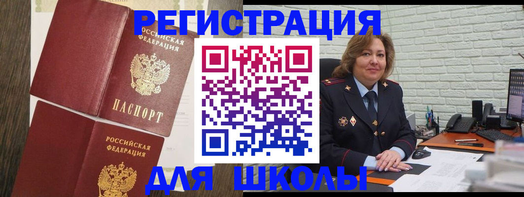 миграционный учет в Берёзовском