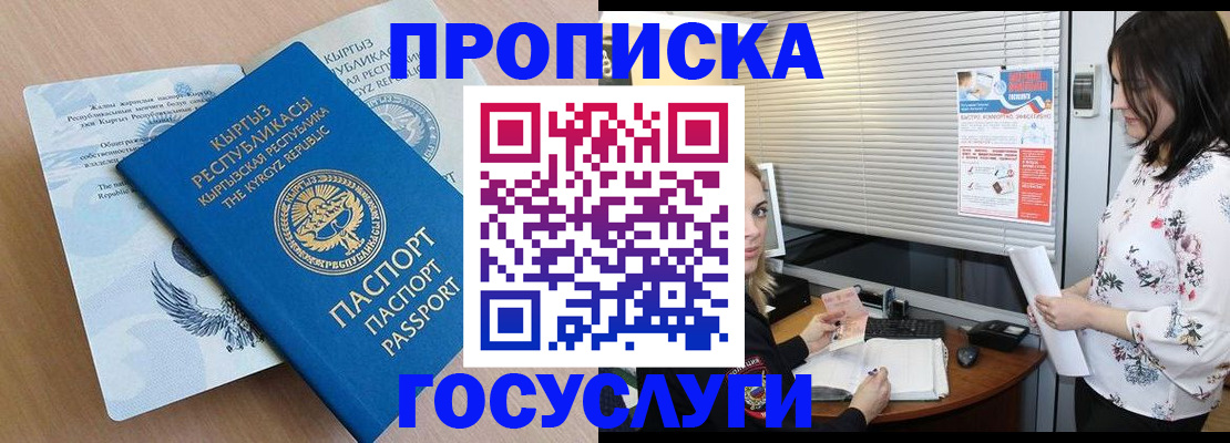 временная регистрация поиск в Берёзовском