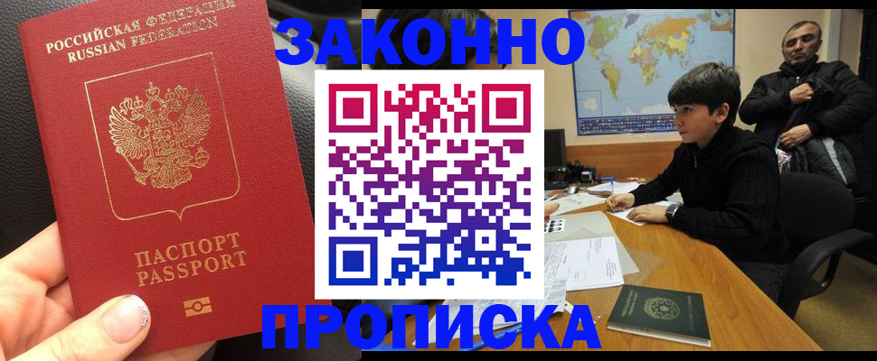 прописка для военкомата в Берёзовском