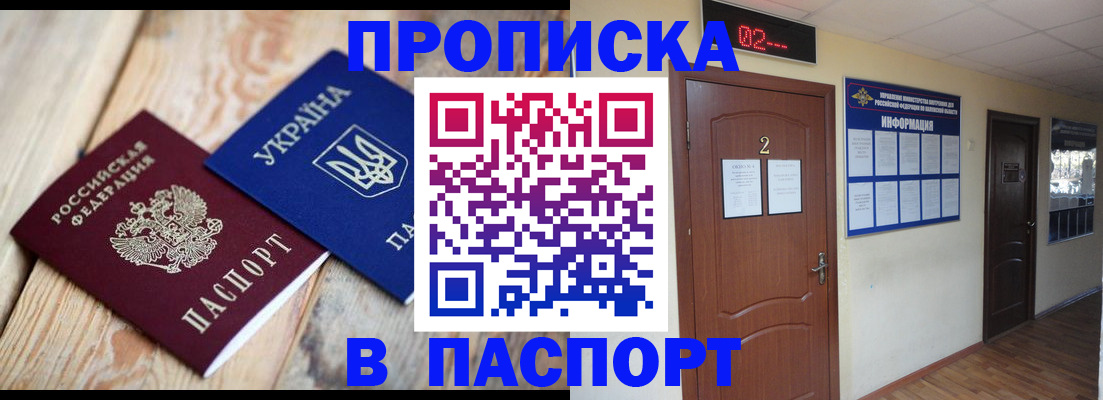 временная регистрация купить в Берёзовском