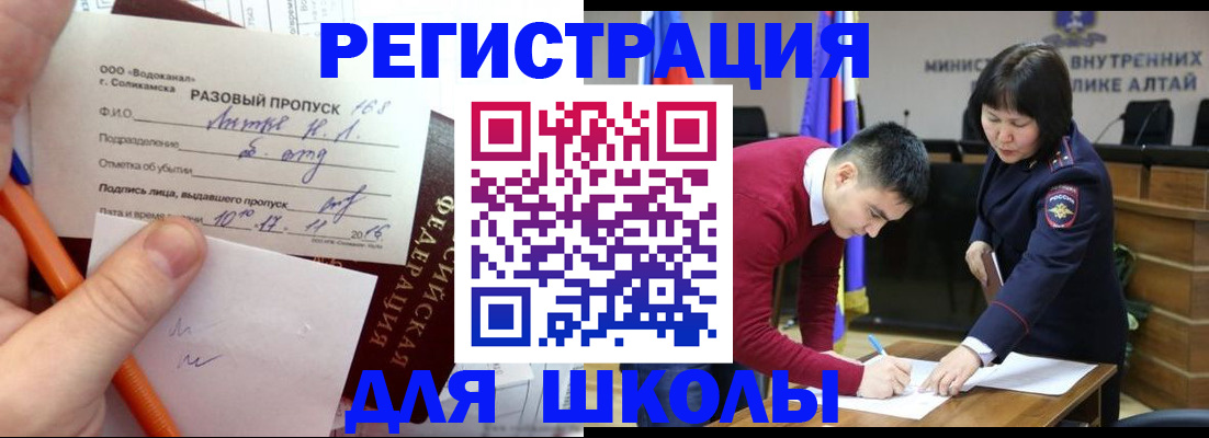 купить прописку в Берёзовском
