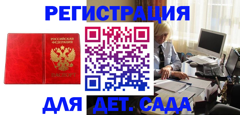 временная регистрация купить в Берёзовском