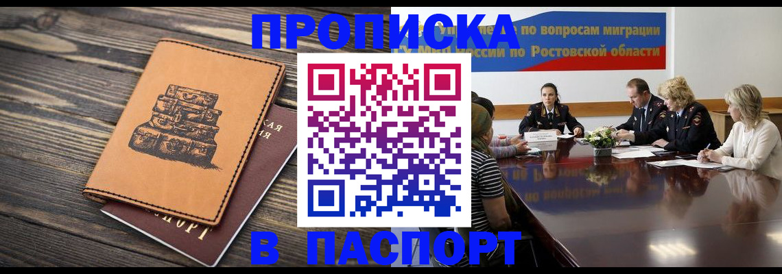 прописка для военкомата в Берёзовском