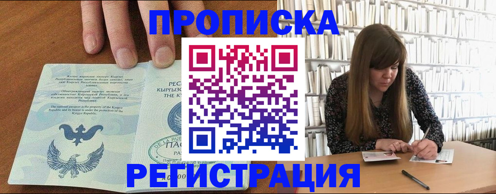 временная регистрация недорого в Берёзовском